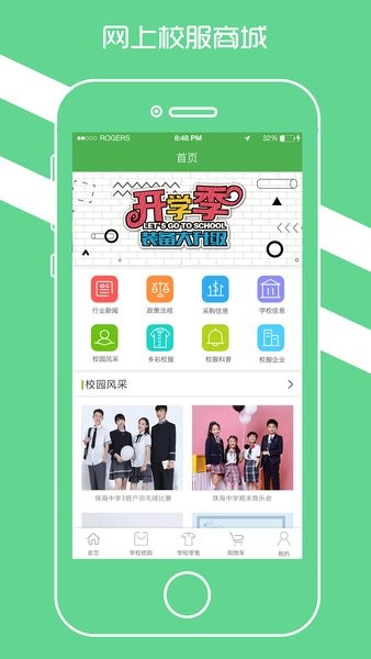 学园贝贝-图3