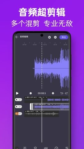 MP3视频提取转换-图3