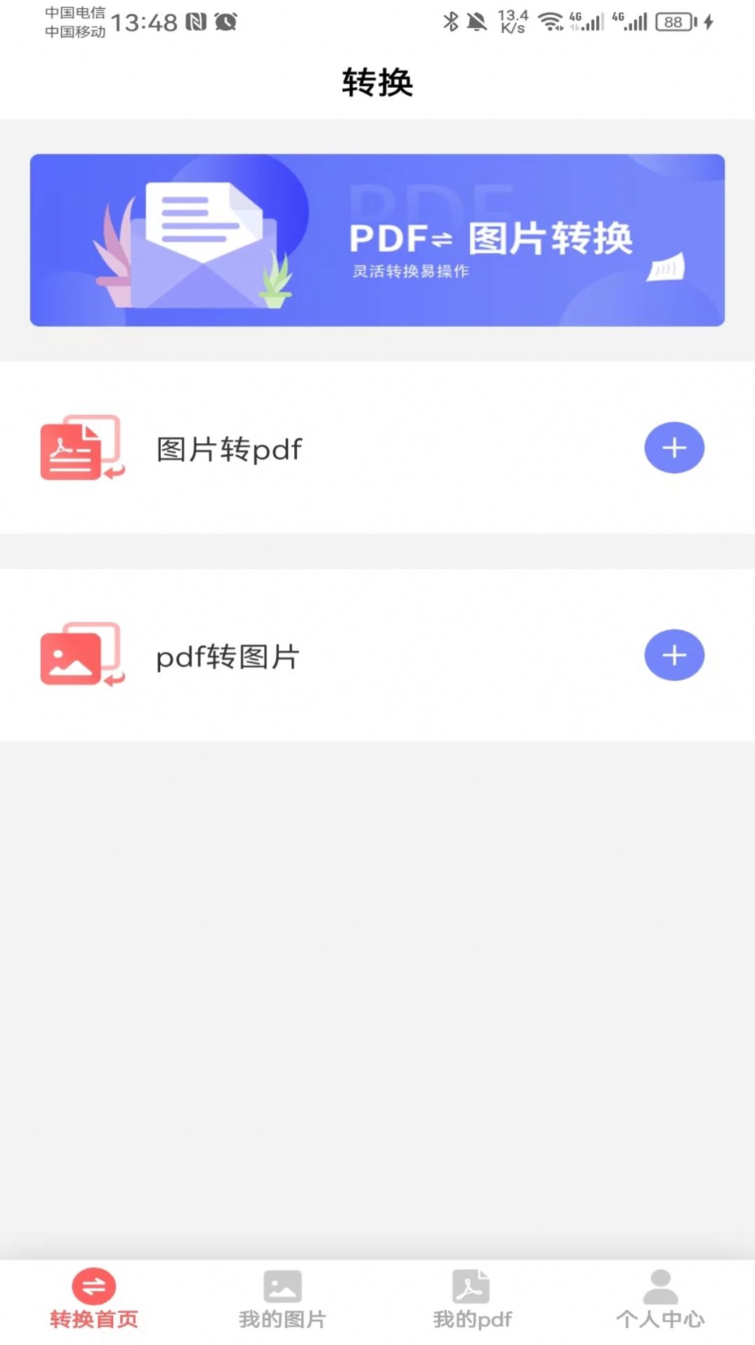 云福转PDF-图1