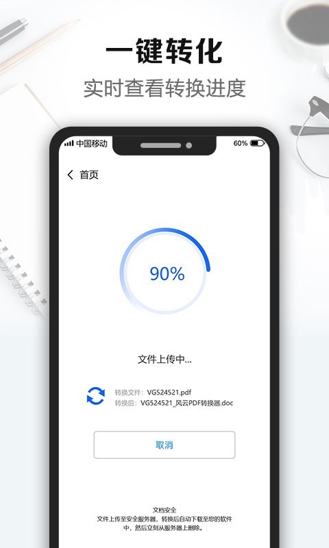 云福转PDF-图3