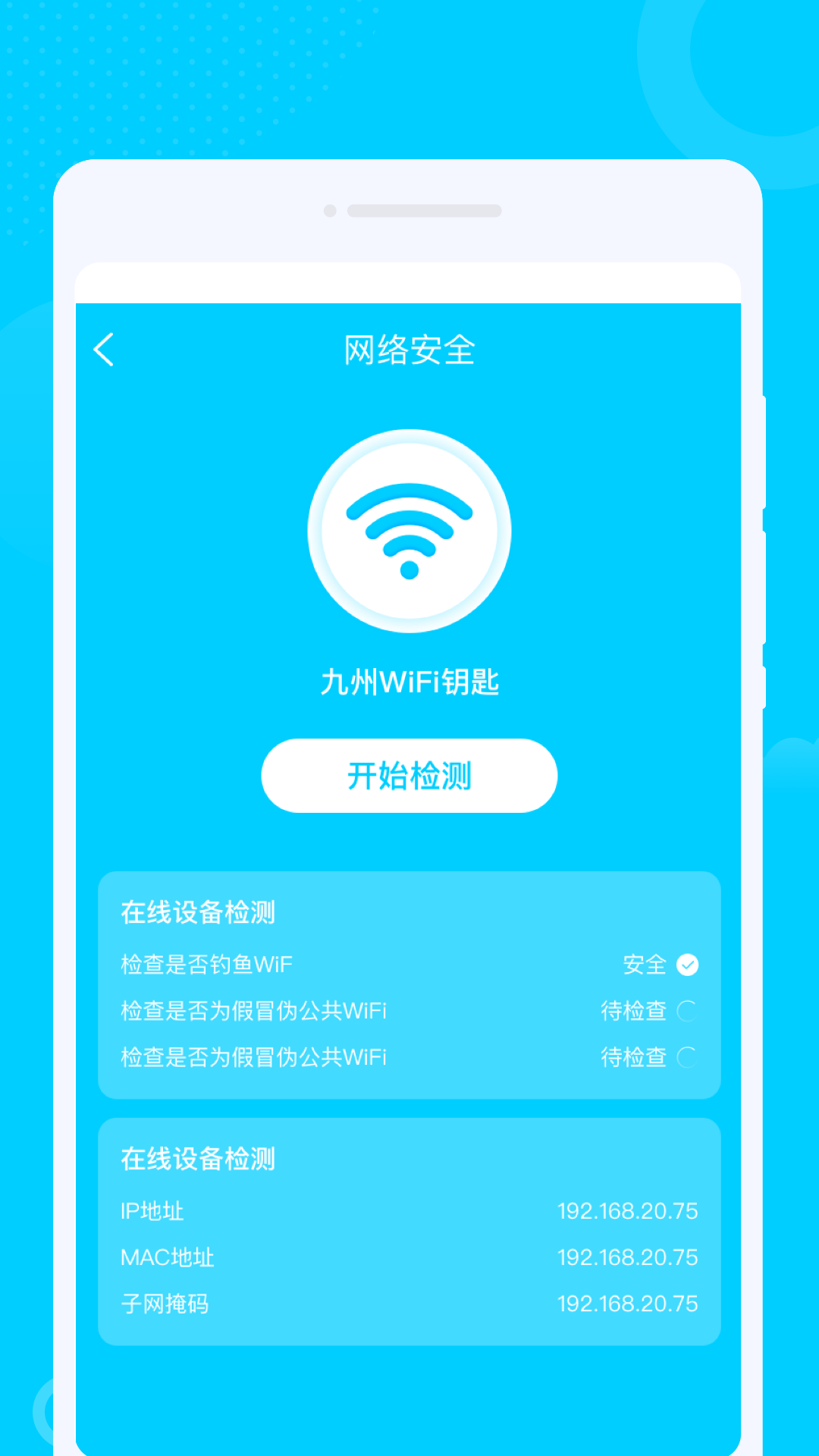 光洲WiFi-图3