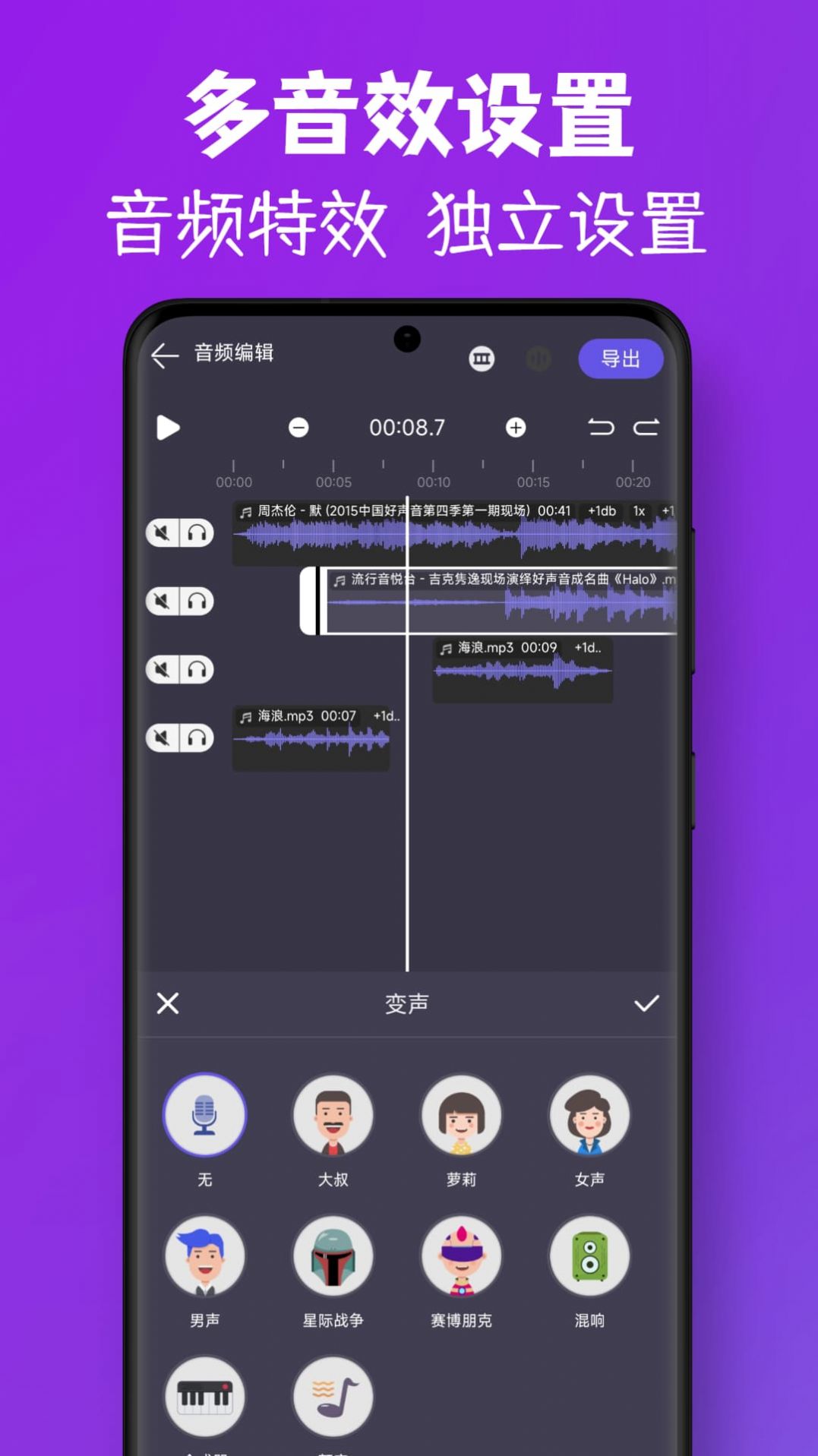 MP3视频提取转换器-图3