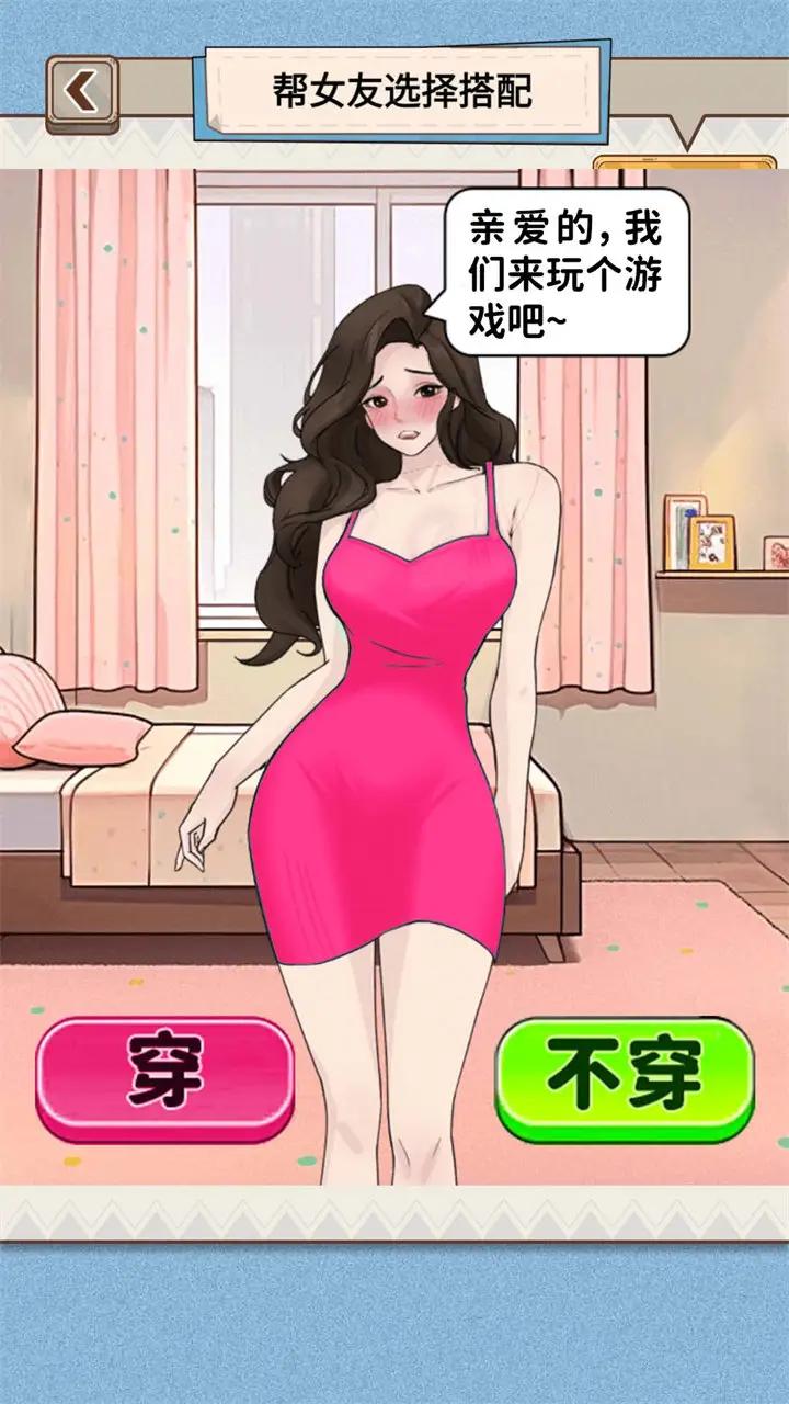 蒙眼穿搭达人