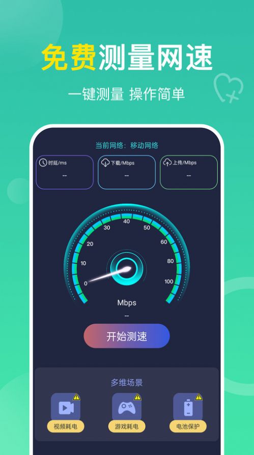 多连WiFi钥匙-图2