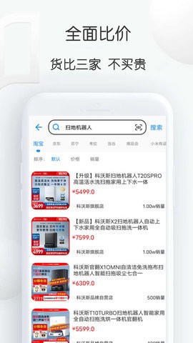 扫扫查价格-图2