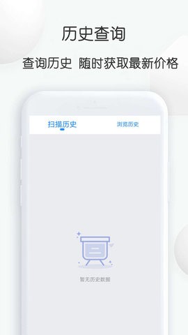 扫扫查价格