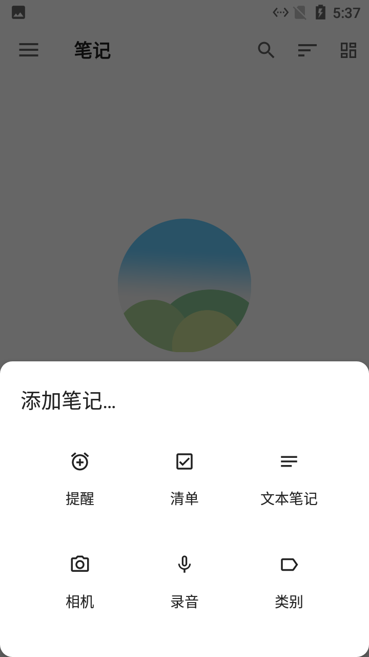 麻雀记事本-图1