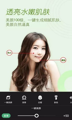 美颜美拍P图相机-图2