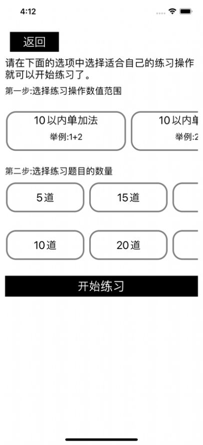 土豆口算追剧-图2