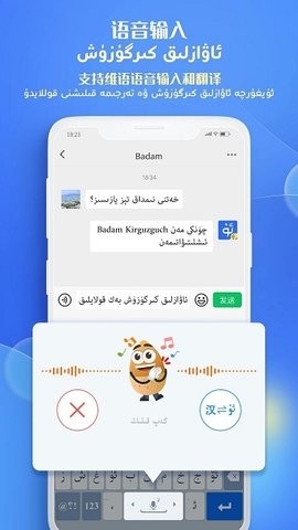 维语输入法uyhurqa-图1