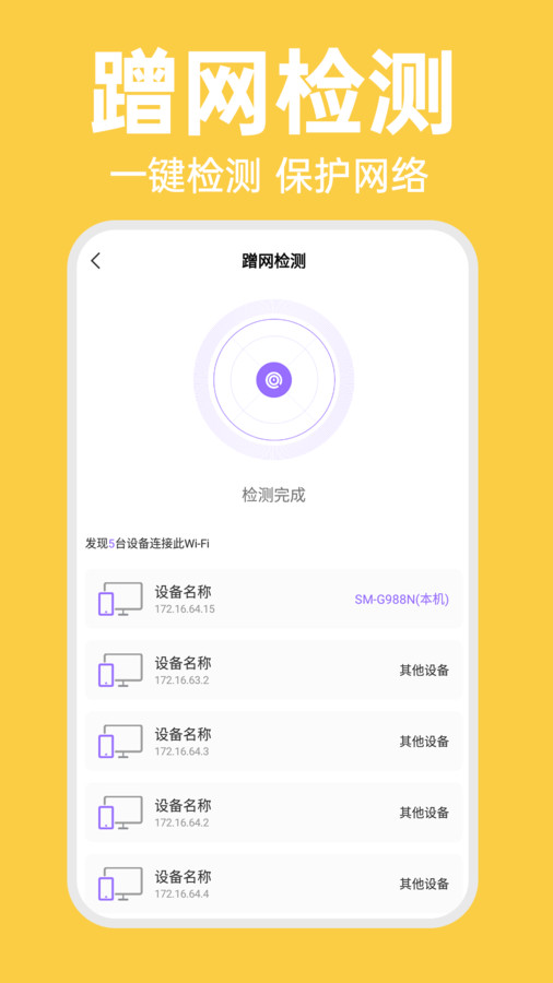 WiFi智连万能钥匙-图2