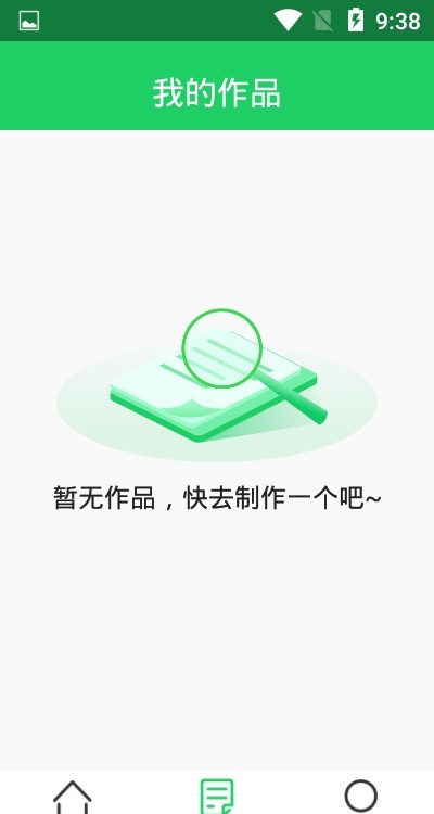 拍照取字OCR-图3