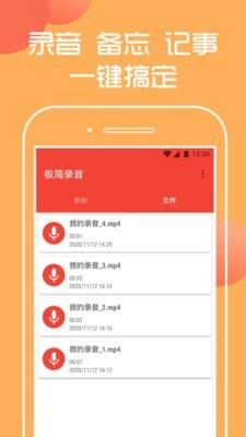 极简录音-图3