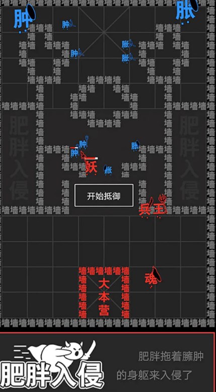 趣味文字塔防战斗-图3