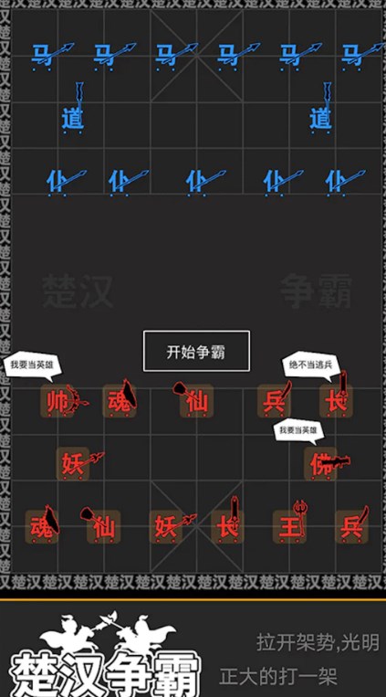 趣味文字塔防战斗