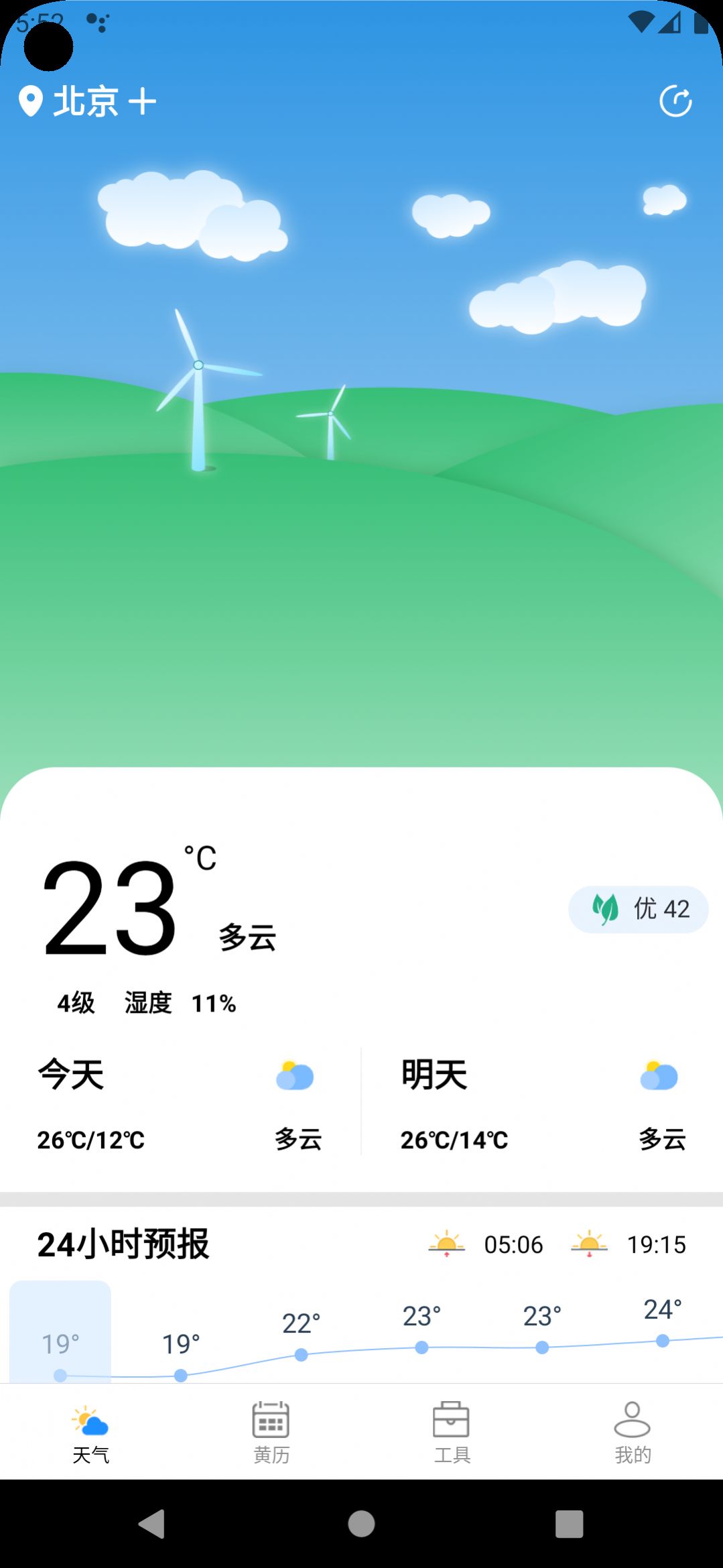 时亚天气-图3