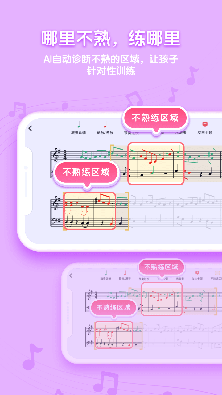卓越AI钢琴陪练-图1