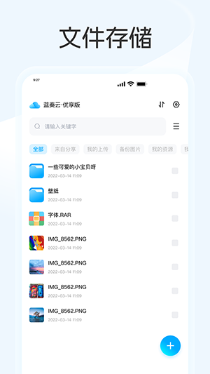 蓝奏云优享版-图1