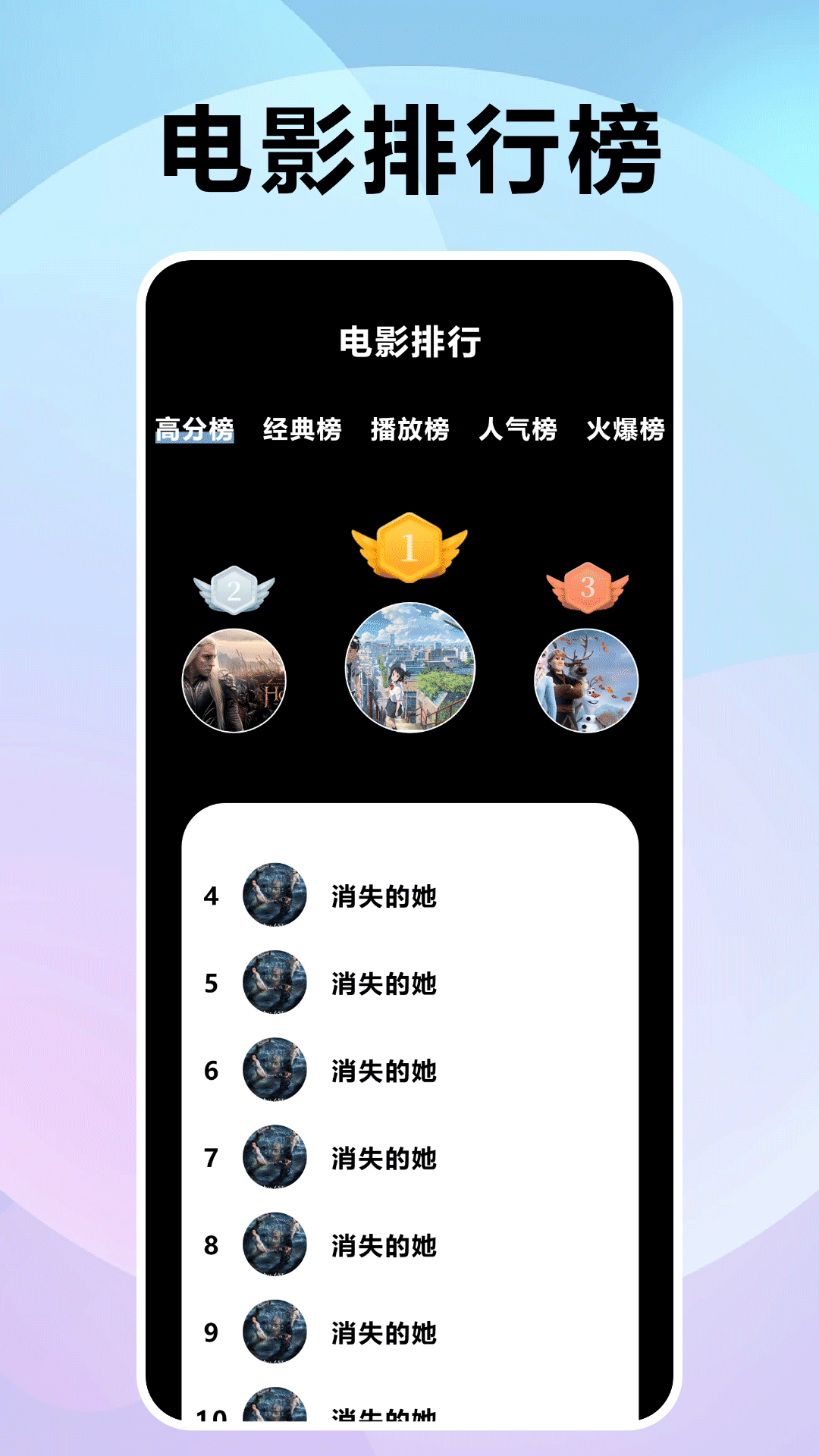 星星视频播放器-图1