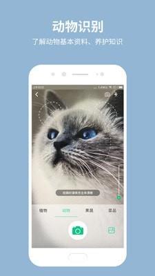 拍照识花宝-图1