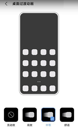 vivo全局动效最新版本-图2