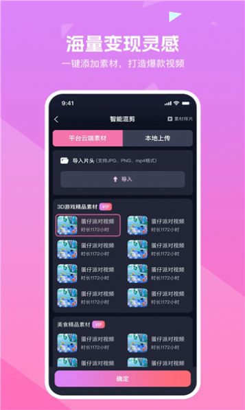 知晓通-图1