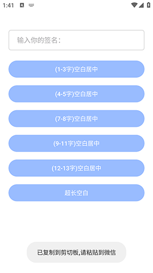 朋友圈助手免费版-图2