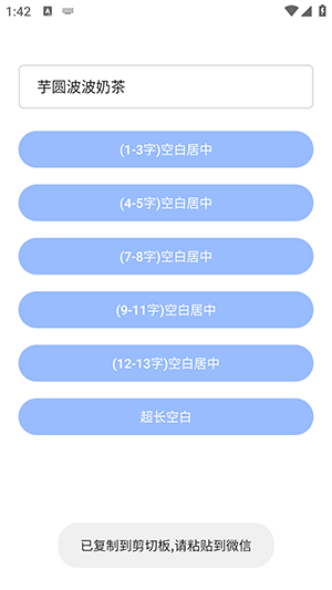 朋友圈助手免费版-图3