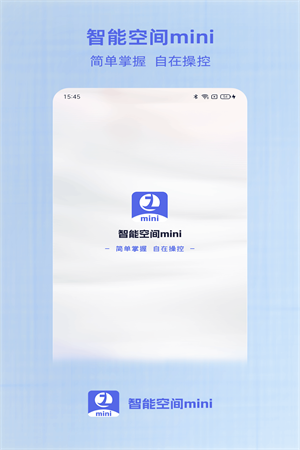 智能空间mini-图1
