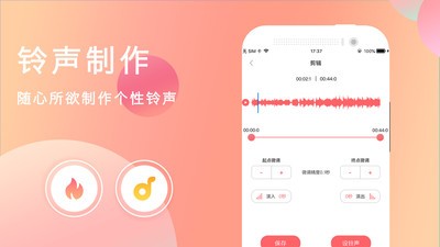 来电铃声大全制作-图1