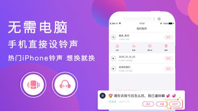 来电铃声大全制作-图3