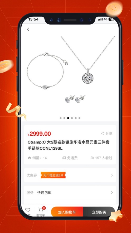 轻购优品-图3