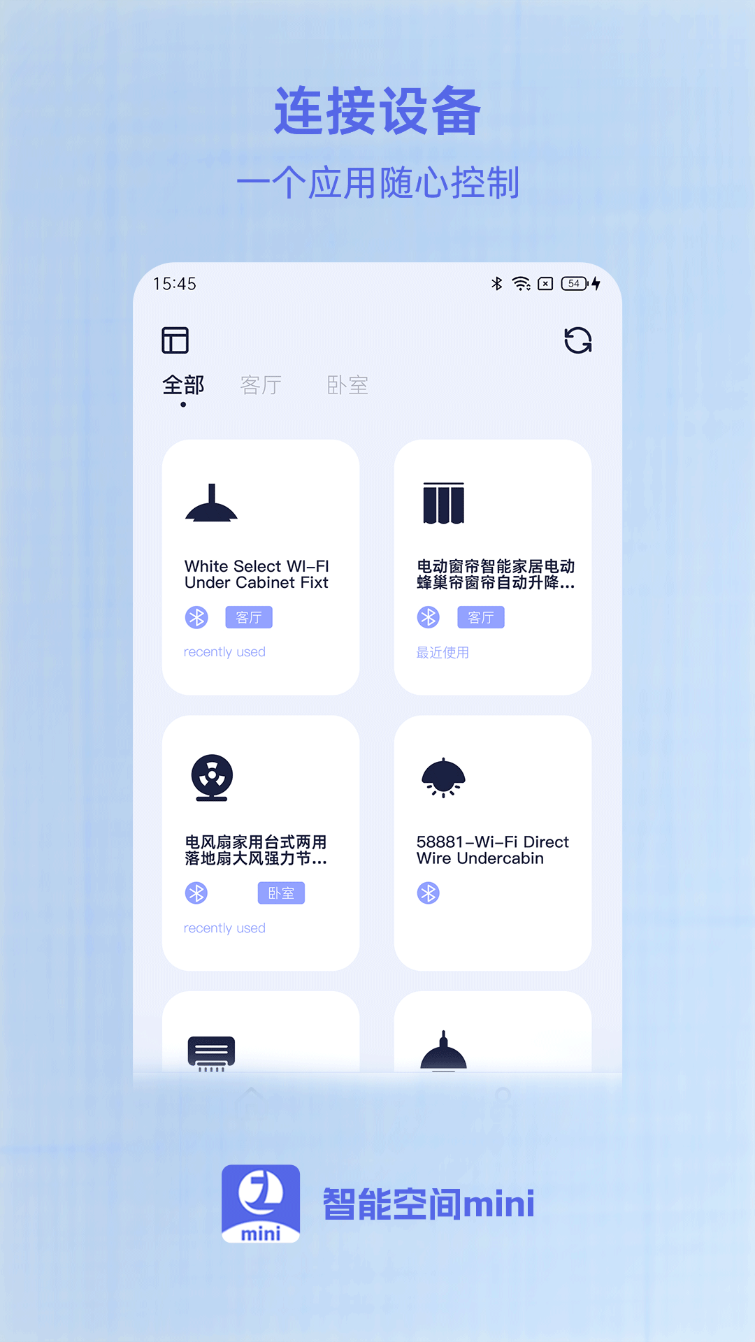 智能空间mini-图1