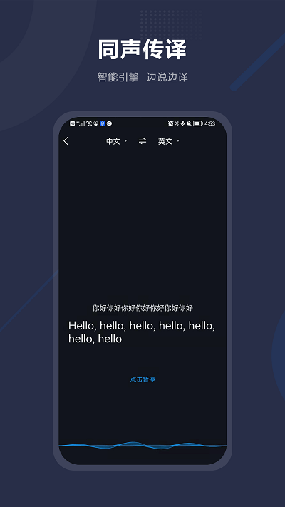 同声翻译助手-图3
