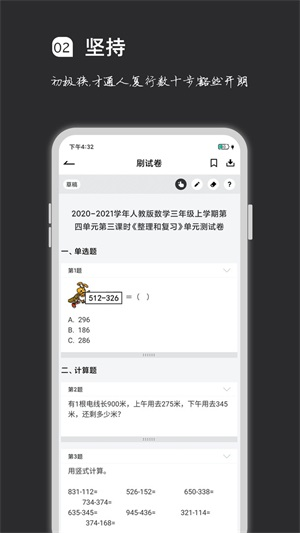 疯狂刷题免费版-图2