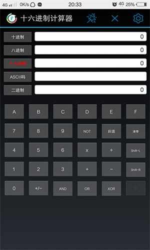 十六进制计算器-图1