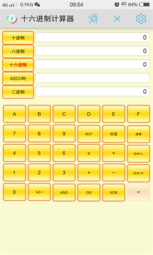 十六进制计算器-图3