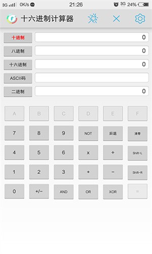 十六进制计算器-图2