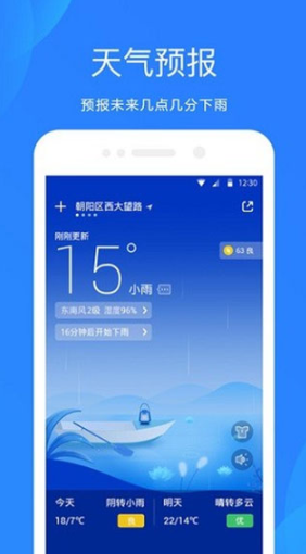 小米天气预报精准版-图3