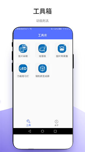 小软全能工具包-图1