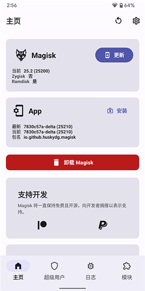 Magisk狐狸面具-图3