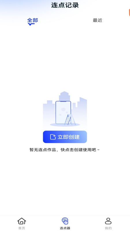 懒人连点器-图1