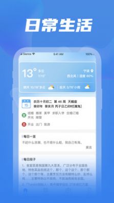 全民工具箱-图3