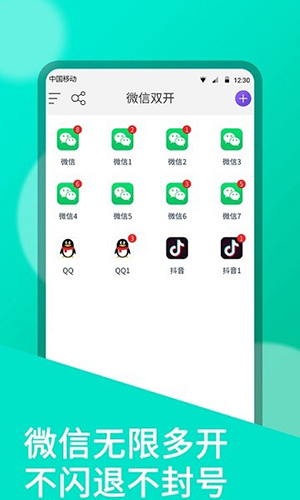 OPPO应用分身-图2