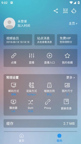 追剧Pro-图2