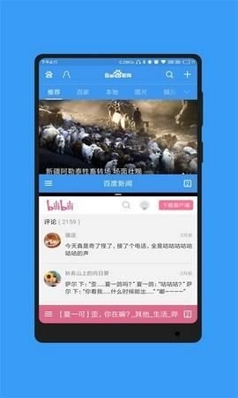 蓝光浏览器手机版-图3