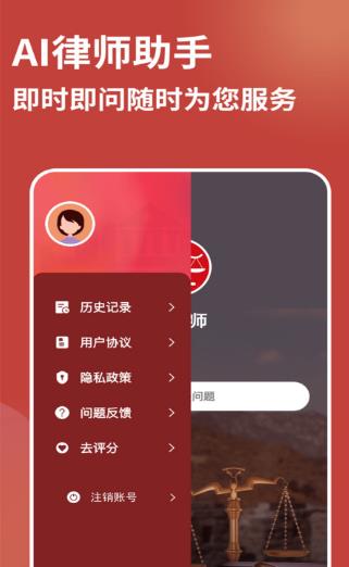AI律师咨询-图3
