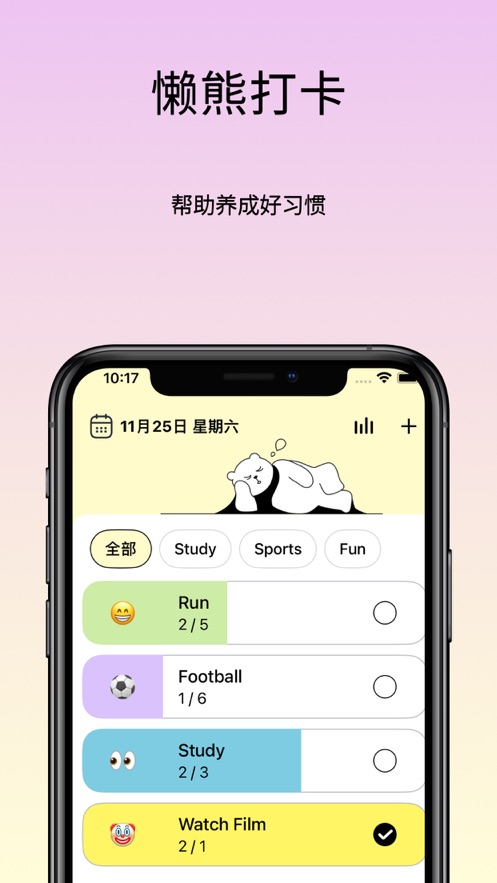 懒熊打卡-图3
