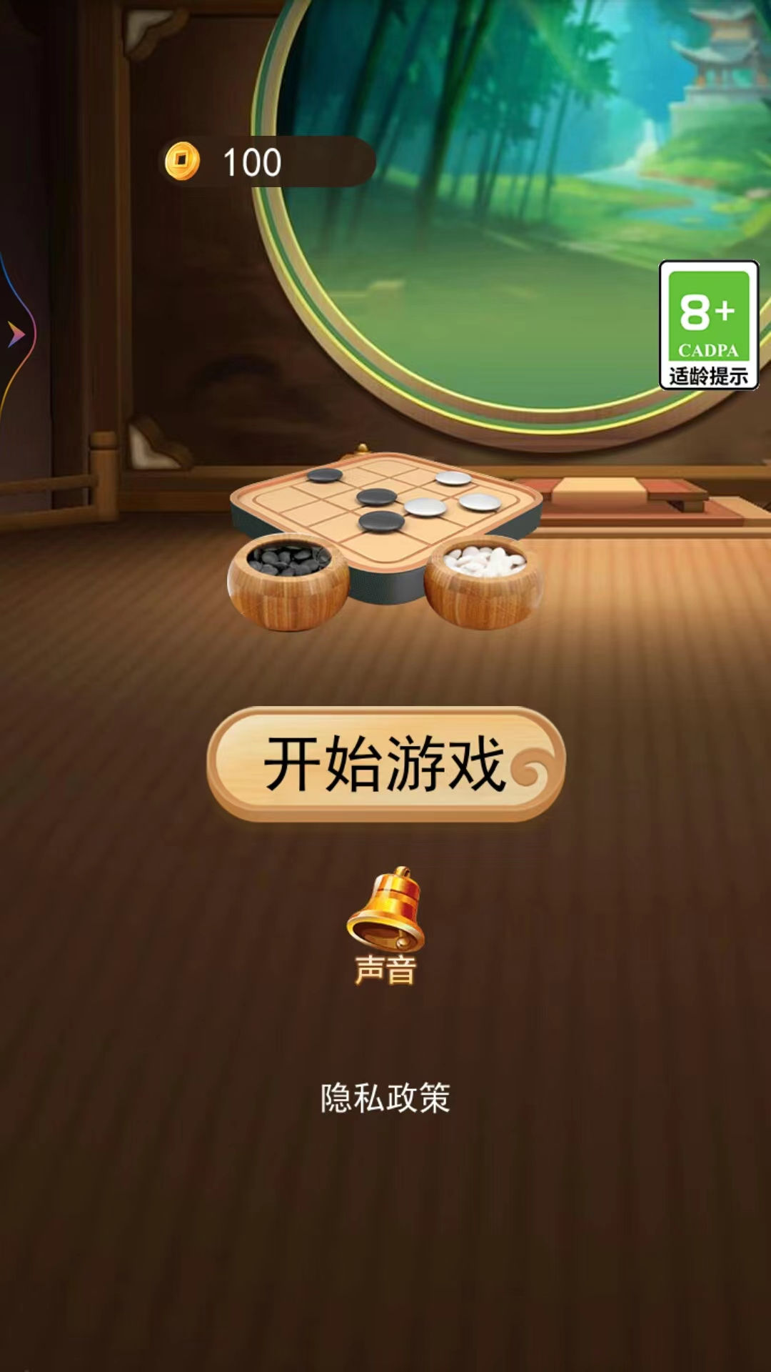 五子棋双人经典-图2