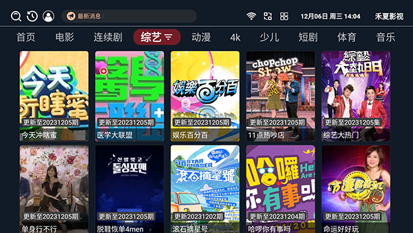 禾夏影视TV